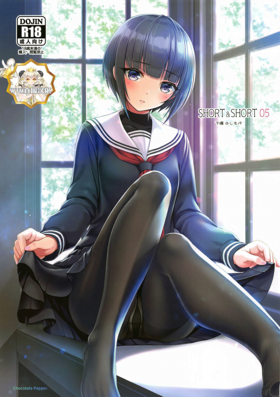 (AC2) [Chocolate Pepper. (Nomura Teruya)] SHORT&SHORT 05 (THE iDOLM@STER CINDERELLA GIRLS) [Chinese] [WTM直接汉化]_00