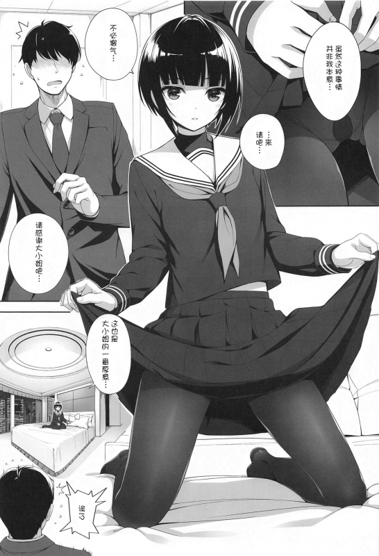 (AC2) [Chocolate Pepper. (Nomura Teruya)] SHORT&SHORT 05 (THE iDOLM@STER CINDERELLA GIRLS) [Chinese] [WTM直接汉化]_04