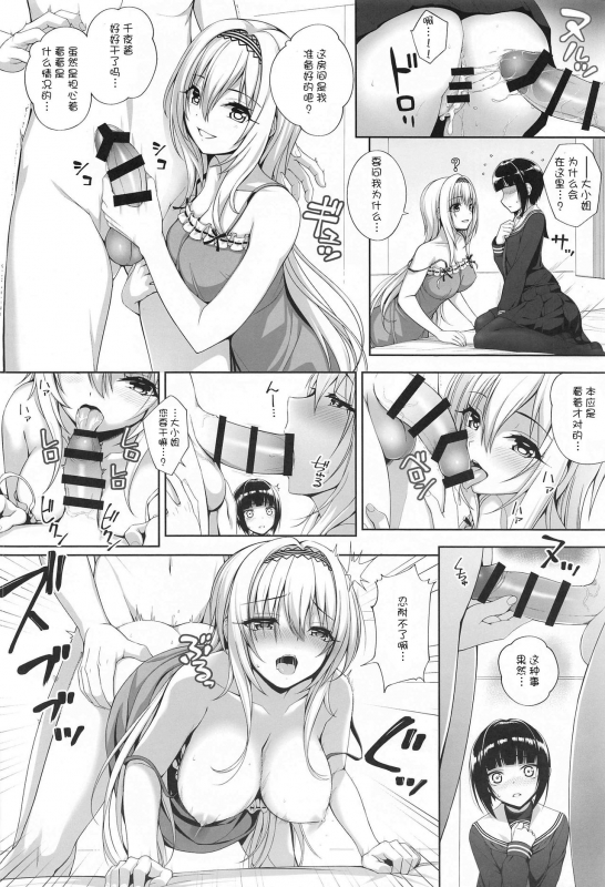 (AC2) [Chocolate Pepper. (Nomura Teruya)] SHORT&SHORT 05 (THE iDOLM@STER CINDERELLA GIRLS) [Chinese] [WTM直接汉化]_23