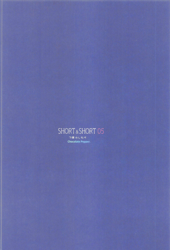 (AC2) [Chocolate Pepper. (Nomura Teruya)] SHORT&SHORT 05 (THE iDOLM@STER CINDERELLA GIRLS) [Chinese] [WTM直接汉化]_30