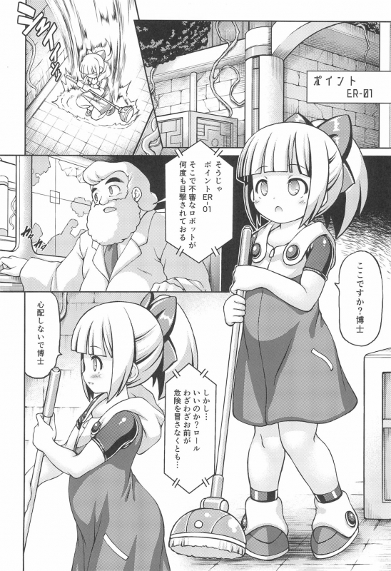 (AC2) [Fuketsudan (Chabo)] 2D SCROLL (Rockman)_03