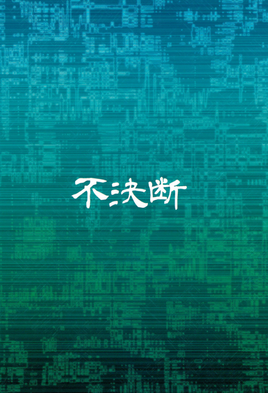 (AC2) [Fuketsudan (Chabo)] 2D SCROLL (Rockman)_25