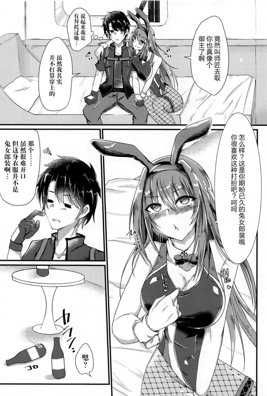 (AC2) [DeepSilky (Mutsuki Aki)] Sashi Ugatsu Kyouei Bunny da Pyon (FateGrand Order) [Chinese] [黎欧x新桥月白日语社]_04