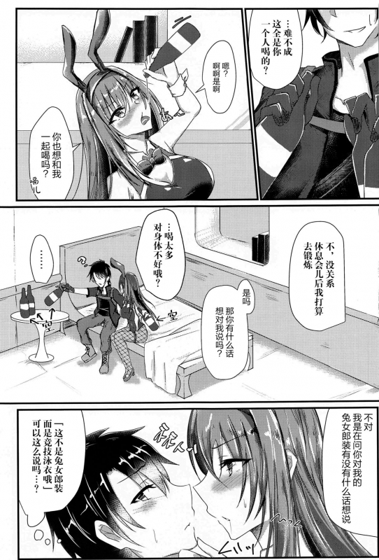 (AC2) [DeepSilky (Mutsuki Aki)] Sashi Ugatsu Kyouei Bunny da Pyon (FateGrand Order) [Chinese] [黎欧x新桥月白日语社]_05