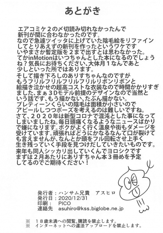 (AC2) [Handsome Aniki (Asuhiro)] inMotion ~Inmou Shijou Shugi~ Zanteiban 2 (THE IDOLM@STER CINDERELLA GIRLS)_09