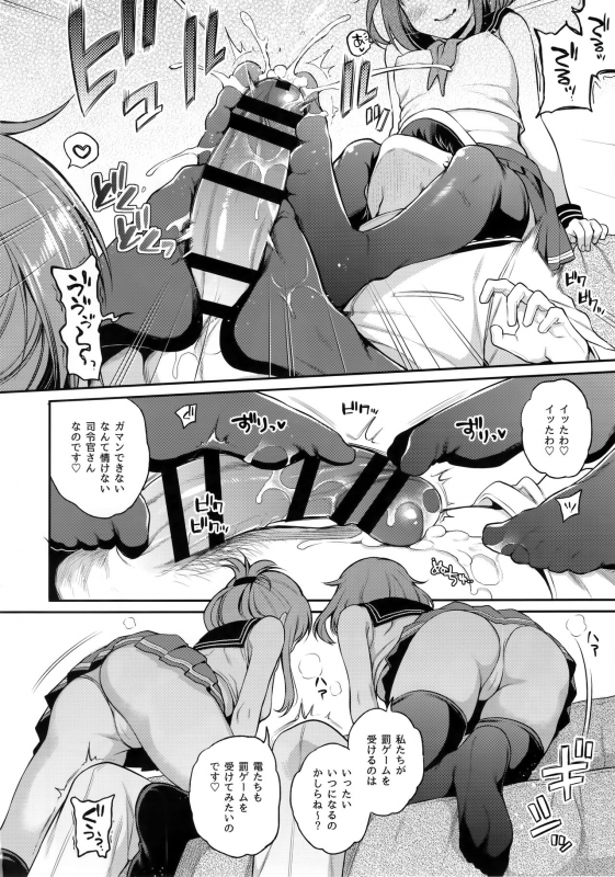 (AC2) [K+W (sasachinn)] Ikazuchi Inazuma-chan x Batsu Game (Kantai Collection -KanColle-)_08