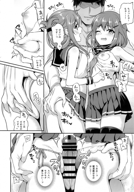 (AC2) [K+W (sasachinn)] Ikazuchi Inazuma-chan x Batsu Game (Kantai Collection -KanColle-)_10