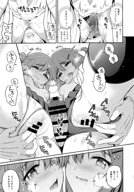 (AC2) [K+W (sasachinn)] Ikazuchi Inazuma-chan x Batsu Game (Kantai Collection -KanColle-)_11