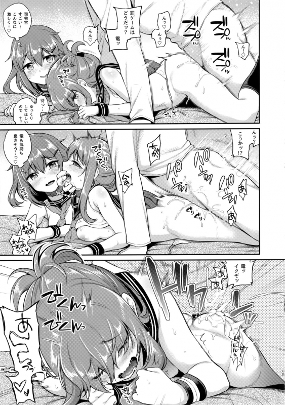 (AC2) [K+W (sasachinn)] Ikazuchi Inazuma-chan x Batsu Game (Kantai Collection -KanColle-)_13