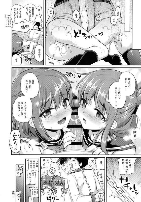 (AC2) [K+W (sasachinn)] Ikazuchi Inazuma-chan x Batsu Game (Kantai Collection -KanColle-)_18