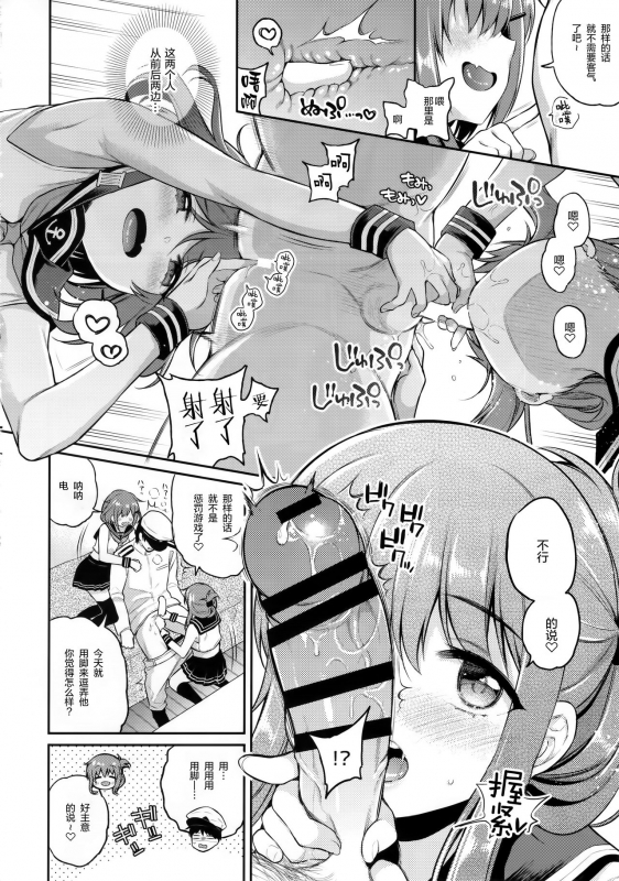 (AC2) [K+W (sasachinn)] Ikazuchi Inazuma-chan x Batsu Game (Kantai Collection -KanColle-) [Chinese] [绅士仓库汉化]_07