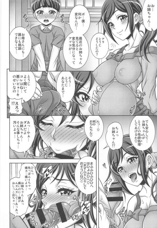 (AC2) [K2 Tomo no Kai (Mizuki)] Iyashino Hara x Hara (Healin' Good PreCure)_10