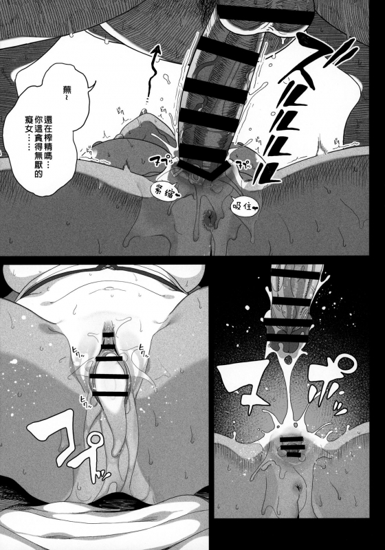 (AC2) [Kamaboko Koubou (Kamaboko)] Seijo Choukyou - Namaiki na Mei o Wakarasete [Chinese] [廢欲加速漢化]_20