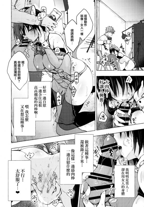 (AC2) [Kinokonomi (konomi)] TS Akira-kun no Seiseikaatsu 4 [Chinese] [兔司姬漢化組]_15