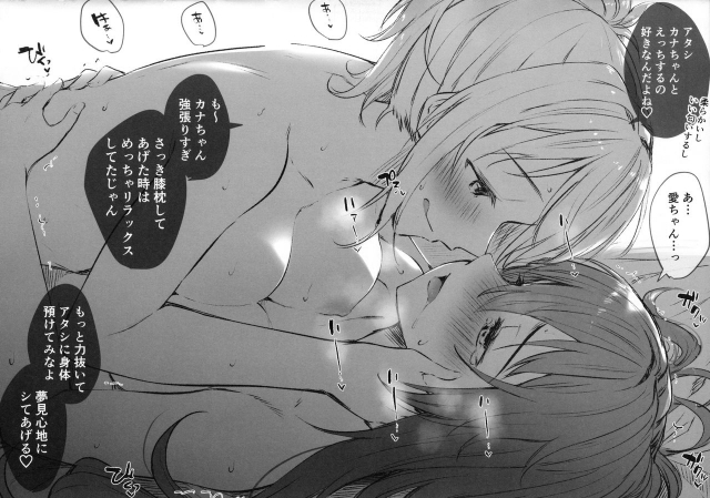 (AC2) [Kitaku Jikan (Kitaku)] Rainbow Memories (Love Live! Nijigasaki High School Idol Club)_14