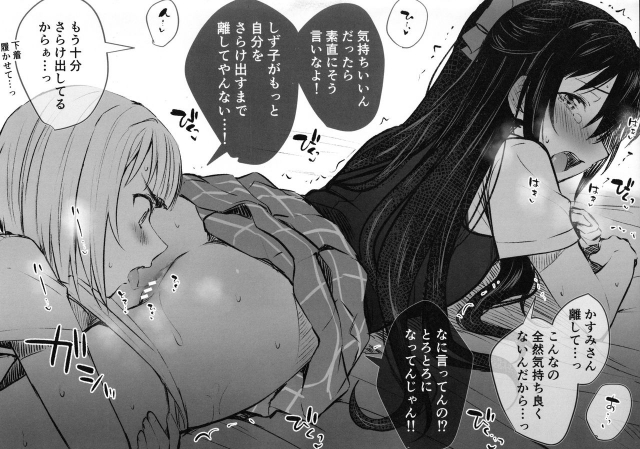 (AC2) [Kitaku Jikan (Kitaku)] Rainbow Memories (Love Live! Nijigasaki High School Idol Club)_24