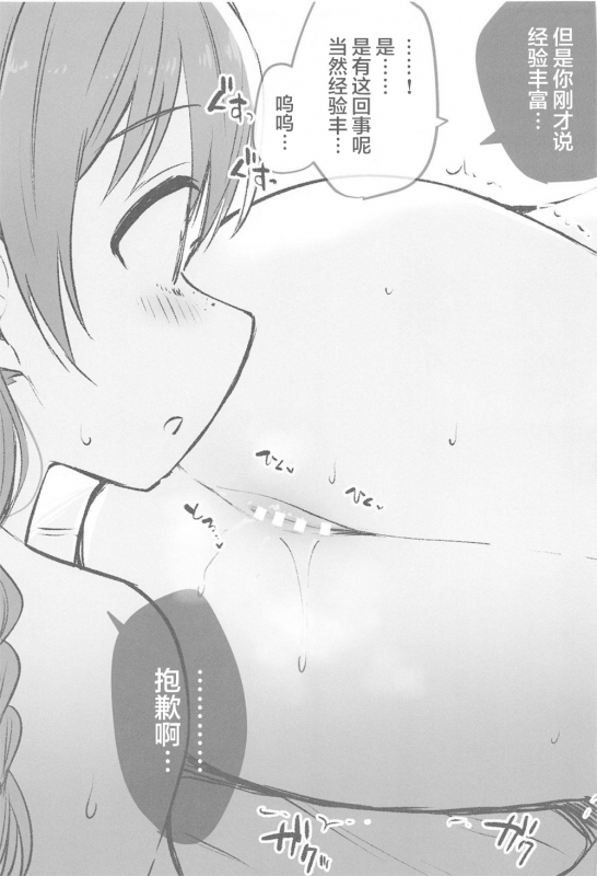 (AC2) [Kitaku Jikan (Kitaku)] Rainbow Memories (Love Live! Nijigasaki High School Idol Club) [Chinese] [Do_11