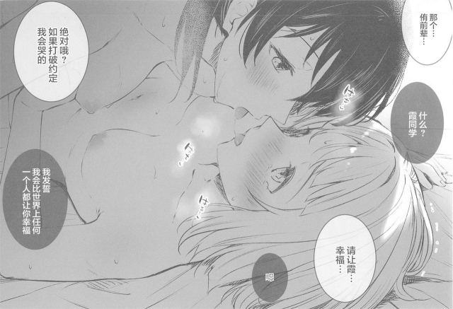 (AC2) [Kitaku Jikan (Kitaku)] Rainbow Memories (Love Live! Nijigasaki High School Idol Club) [Chinese] [Do_18