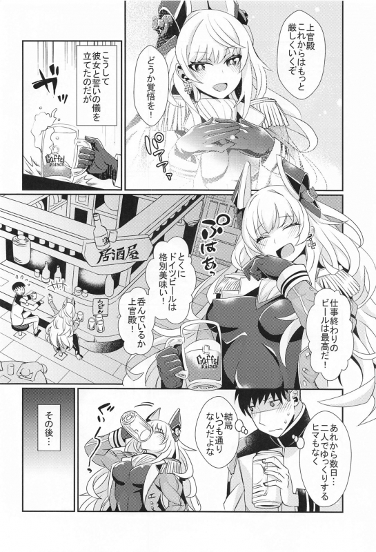 (AC2) [Momonoya (Toubaru Rairu)] Scharnhorst no Tomaranai Yokka (Souran no Chikai Blue Oath)_05