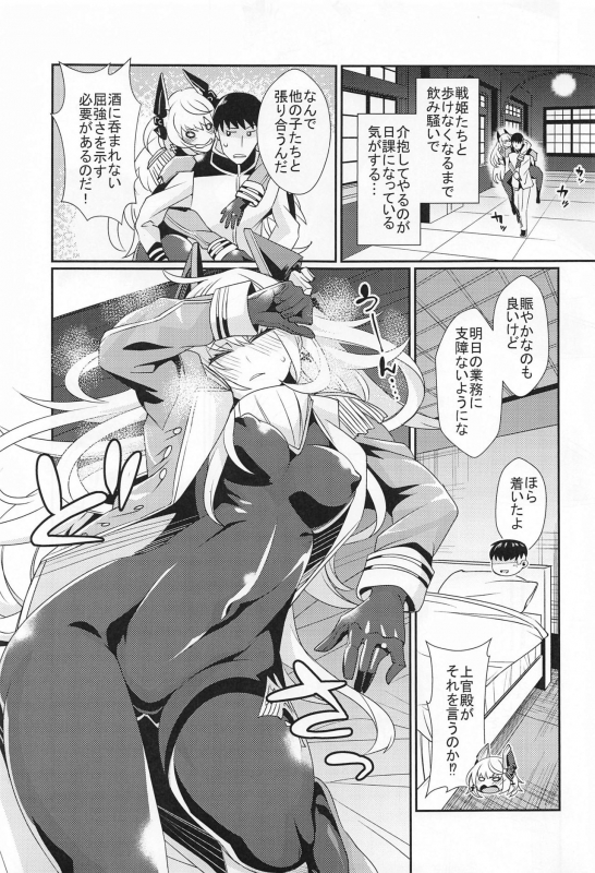 (AC2) [Momonoya (Toubaru Rairu)] Scharnhorst no Tomaranai Yokka (Souran no Chikai Blue Oath)_06