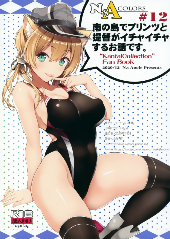 (AC2) [Newton no Ringo (Inuzumi Masaki)] N,s A COLORS #12 (Kantai Collection -KanColle-)_14