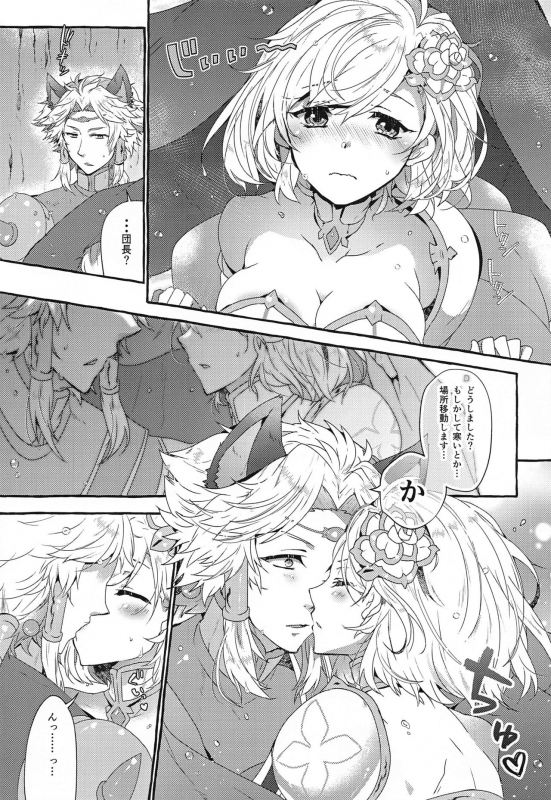 (AC2) [Rojiurakinema (Akatsuki Yakyou)] Danchou-san to Irestill! 2 (Granblue Fantasy)_05
