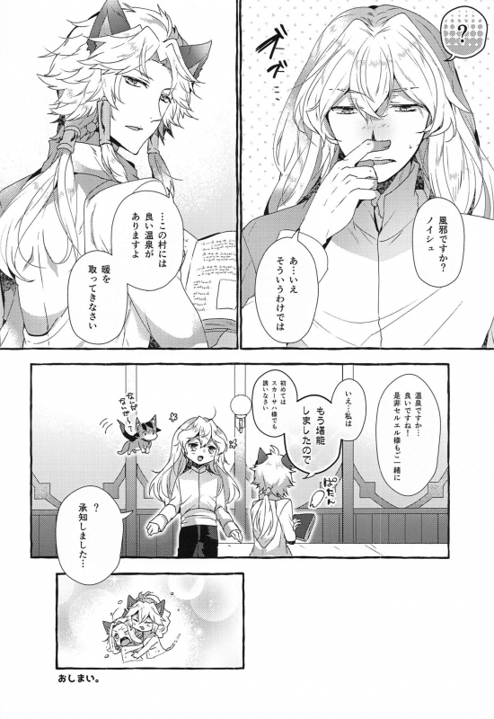 (AC2) [Rojiurakinema (Akatsuki Yakyou)] Danchou-san to Irestill! 2 (Granblue Fantasy)_28
