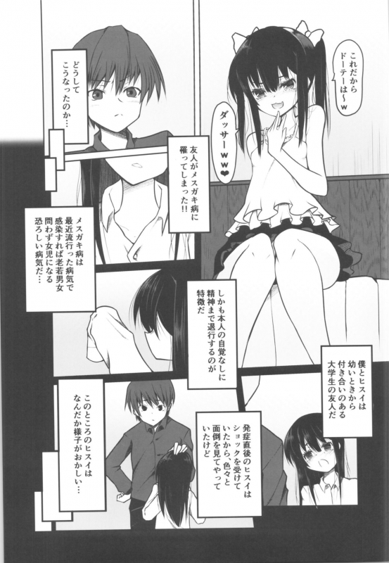 (AC2) [Tempest (Imaki Ten, Doburocky)] Otona nanoni Doutei w Dassaa w toks Aotte kita TS Mesugaki o Wakaraser_01