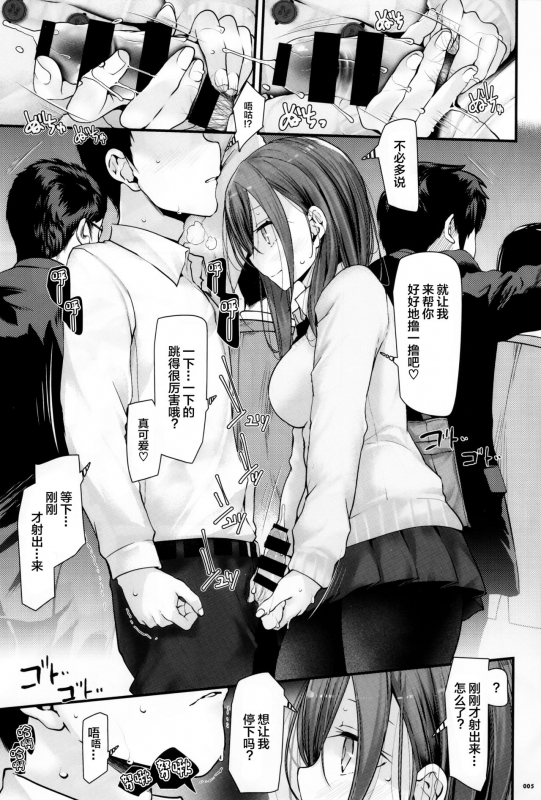 (AC2) [Usotsukiya (Oouso)] Tsuukin Douchuu de Anoko ga Midara na Koui o Shite Kuru Hon 4 [Chinese] [绅士仓库汉化]_04