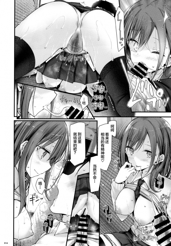 (AC2) [Usotsukiya (Oouso)] Tsuukin Douchuu de Anoko ga Midara na Koui o Shite Kuru Hon 4 [Chinese] [绅士仓库汉化]_13