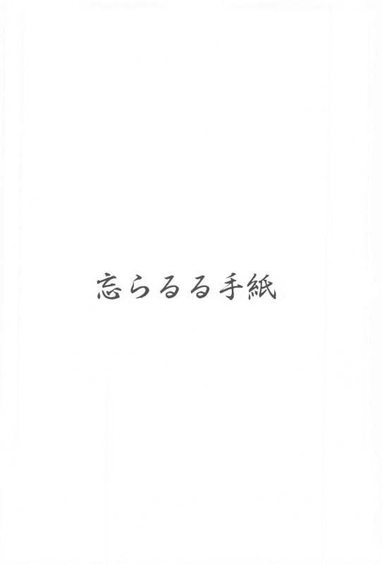 (AC2) [Wasuraruru Tegami (Binsen)] Tatoeba Konna Million Theater 6 (THE IDOLM@STER MILLION LIVE!)_21