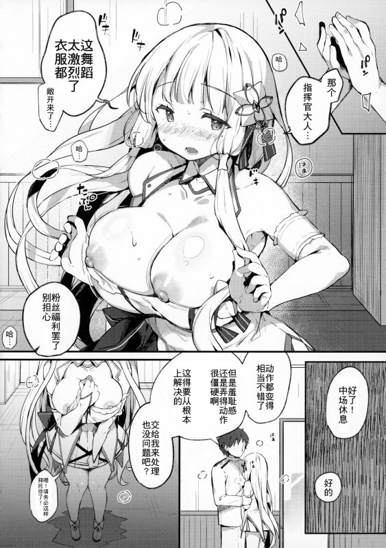 (AC2) [mocha2popcorn (Kibii Mocha)] Illustrious to Himitsu no Lesson (Azur Lane) [Chinese] [WTM直接汉化]_05