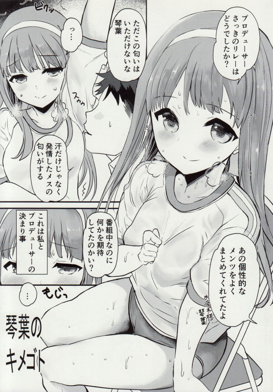 (Air Comiket 2) [Milk Farm Tanaka (Various)] Instinct (THE IDOLM@STER MILL_07