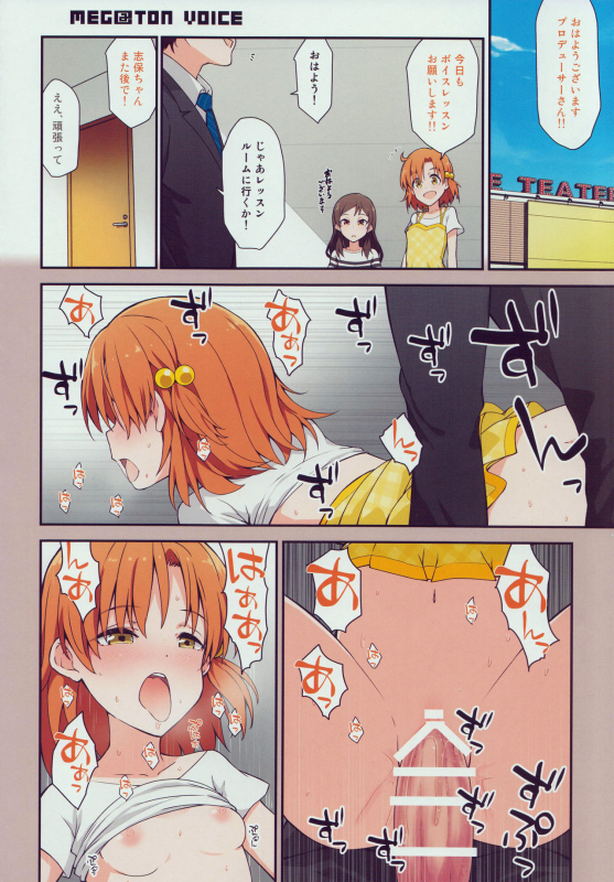 (Air Comiket 2) [Milk Farm Tanaka (Various)] Instinct (THE IDOLM@STER MILL_20