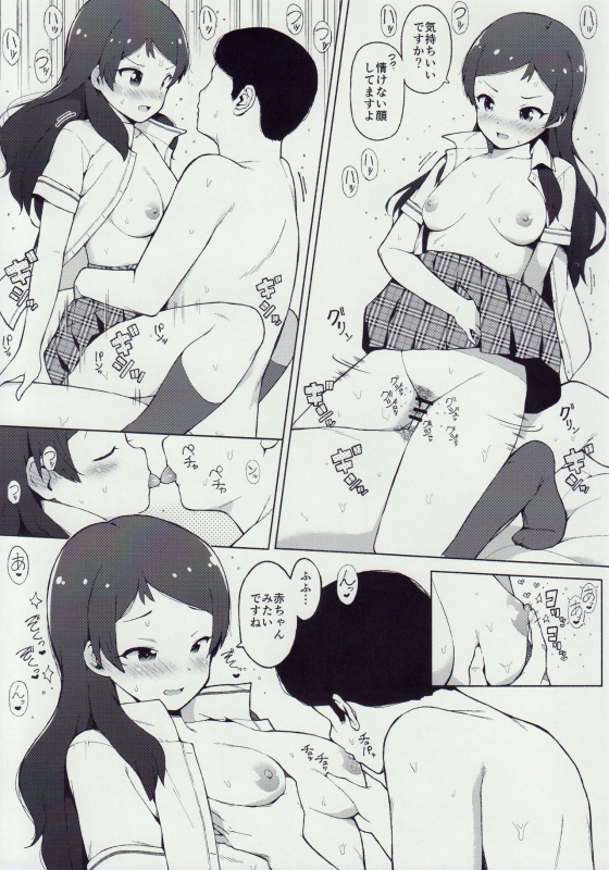 (Air Comiket 2) [Milk Farm Tanaka (Various)] Instinct (THE IDOLM@STER MILL_31