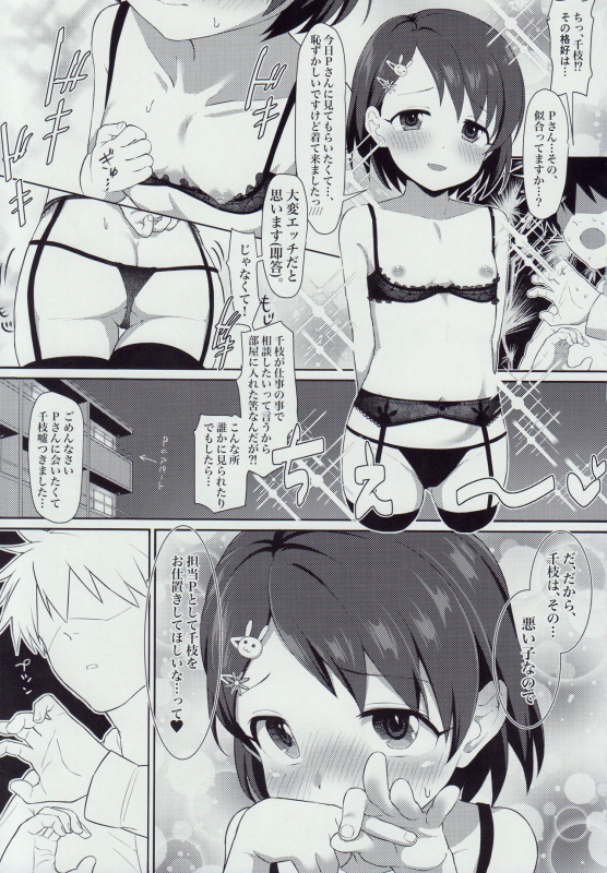 (Air Comiket 2) [Milk Farm Tanaka (Various)] Instinct (THE IDOLM@STER MILL_61