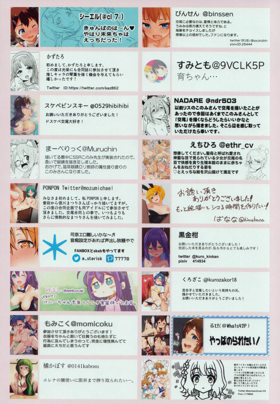 (Air Comiket 2) [Milk Farm Tanaka (Various)] Instinct (THE IDOLM@STER MILL_84