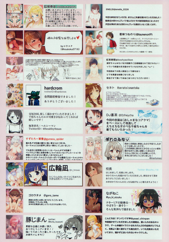 (Air Comiket 2) [Milk Farm Tanaka (Various)] Instinct (THE IDOLM@STER MILL_86