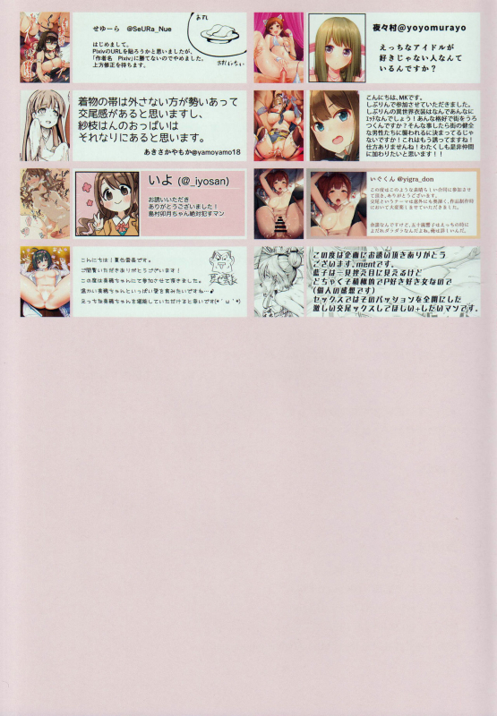 (Air Comiket 2) [Milk Farm Tanaka (Various)] Instinct (THE IDOLM@STER MILL_87