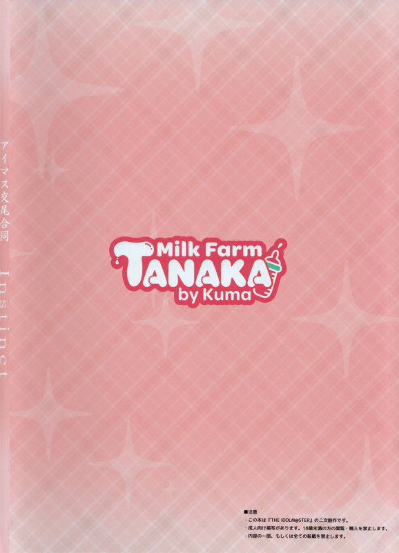 (Air Comiket 2) [Milk Farm Tanaka (Various)] Instinct (THE IDOLM@STER MILL_89
