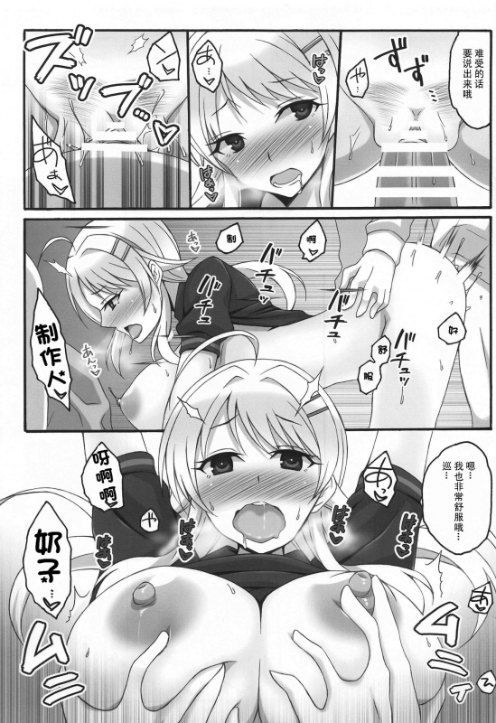 (AkihabaraDoujinsai 2) [Licorice Candy (Kuroama)] Oboreru Taiyou (THE iDOLM@STER Shiny Colors) _08