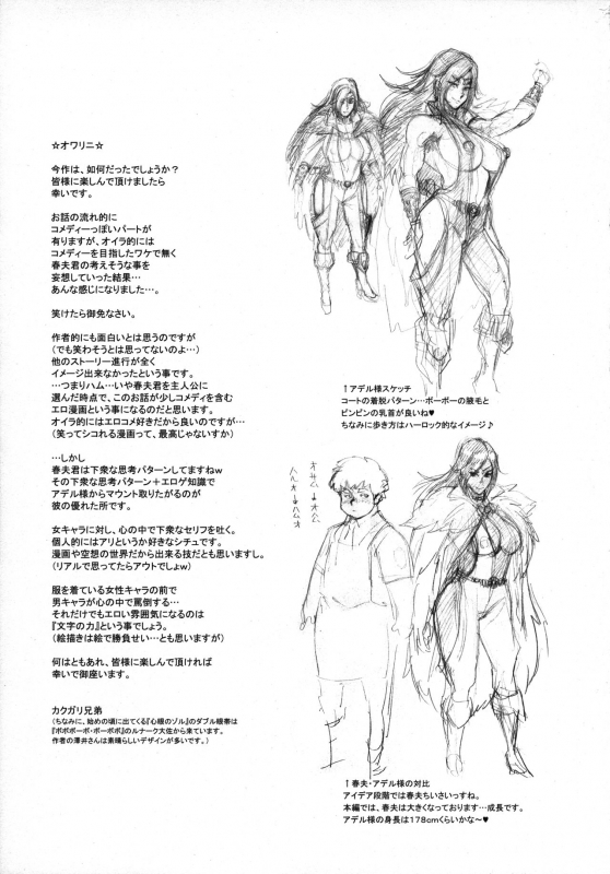 (AkihabaraDoujinsai 2) [Niku Ringo (Kakugari Kyoudai)] NIPPON TENSEI_33