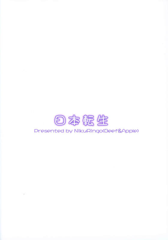 (AkihabaraDoujinsai 2) [Niku Ringo (Kakugari Kyoudai)] NIPPON TENSEI_37