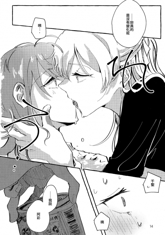 (BanG Dreamer's Party! 11th STAGE) [Ankoromochi (Anten)] Waruyoi 發酒癲 (BanG Dream!) [Chinese] [EZR個人漢化]_13