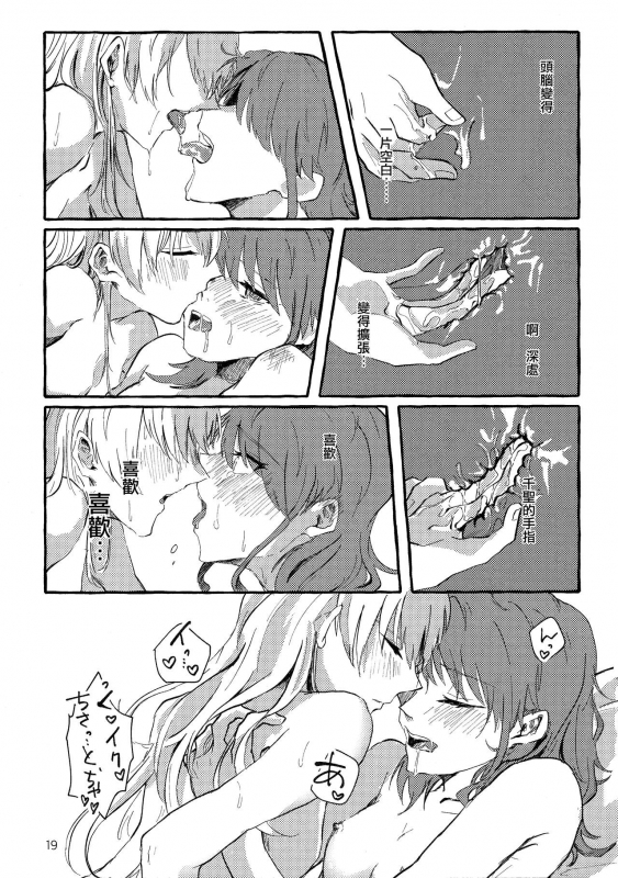 (BanG Dreamer's Party! 11th STAGE) [Ankoromochi (Anten)] Waruyoi 發酒癲 (BanG Dream!) [Chinese] [EZR個人漢化]_18