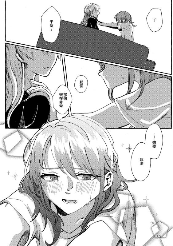 (BanG Dreamer's Party! 11th STAGE) [Ankoromochi (Anten)] Waruyoi 發酒癲 (BanG Dream!) [Chinese] [EZR個人漢化]_29