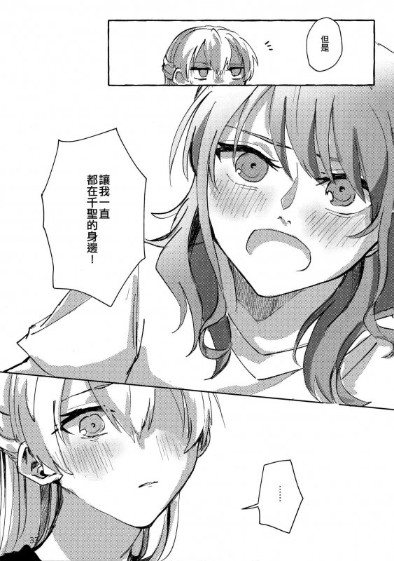 (BanG Dreamer's Party! 11th STAGE) [Ankoromochi (Anten)] Waruyoi 發酒癲 (BanG Dream!) [Chinese] [EZR個人漢化]_32