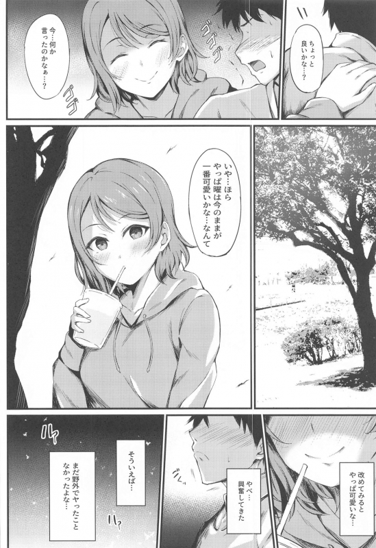 (Bokura no Love Live! 28) [C.Y.roOm (Ginmugi)] MIRACLE STREAM vol 4.0 (Love Live! Sunshine!!)_02