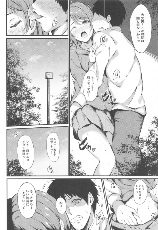 (Bokura no Love Live! 28) [C.Y.roOm (Ginmugi)] MIRACLE STREAM vol 4.0 (Love Live! Sunshine!!)_04