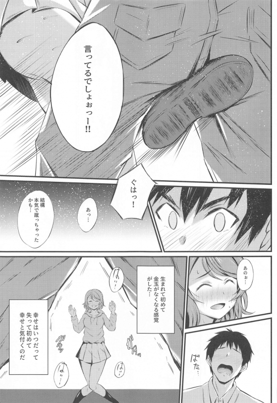 (Bokura no Love Live! 28) [C.Y.roOm (Ginmugi)] MIRACLE STREAM vol 4.0 (Love Live! Sunshine!!)_05